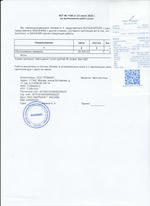 Кассовые чеки с подтверждением в Лобне