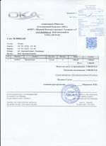 Кассовые чеки с подтверждением в Лобне