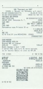 Кассовые чеки с подтверждением в Лобне