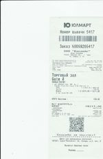 Кассовые чеки с подтверждением в Лобне