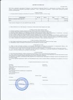 Кассовые чеки с подтверждением в Лобне