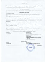 Кассовые чеки с подтверждением в Лобне