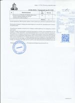 Кассовые чеки с подтверждением в Лобне